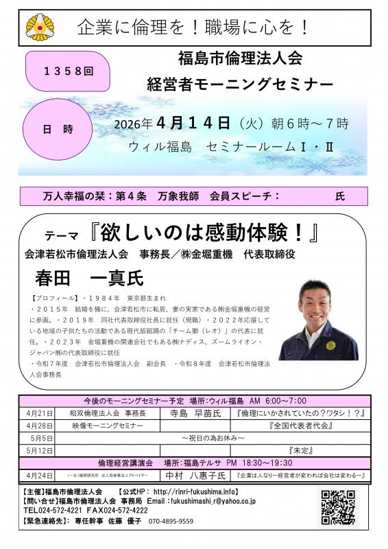 『欲しいのは感動体験!』