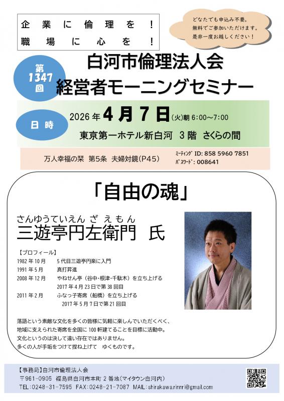 ご案内