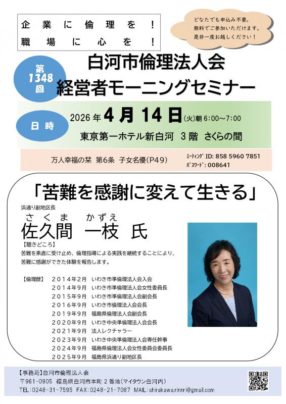 ご案内