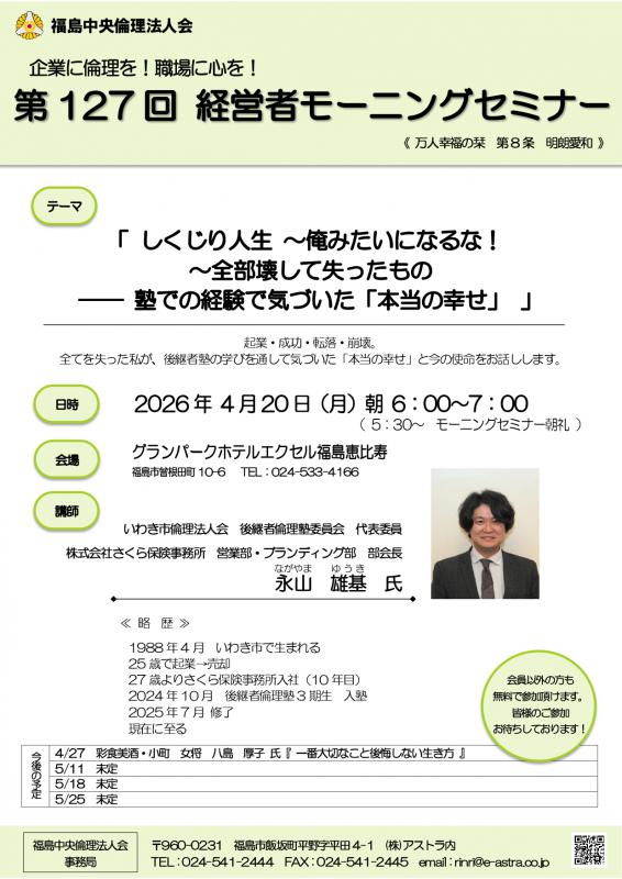 しくじり人生~俺みたいになるな!