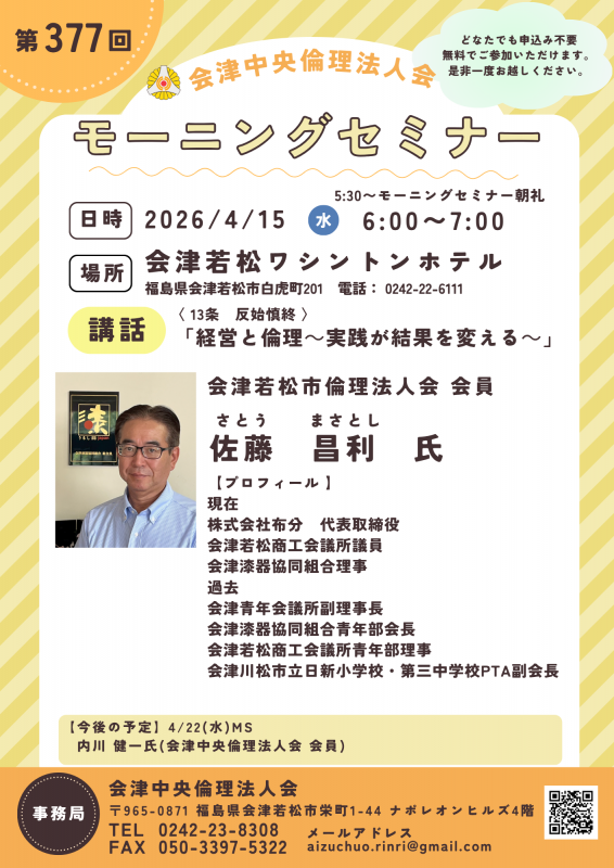 経営と倫理~実践が結果を変える~