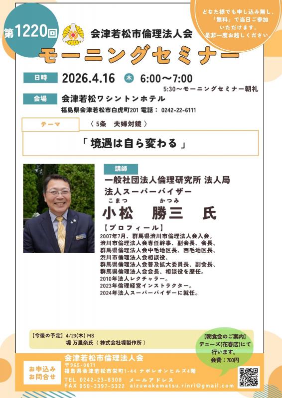 境遇は自ら変わる