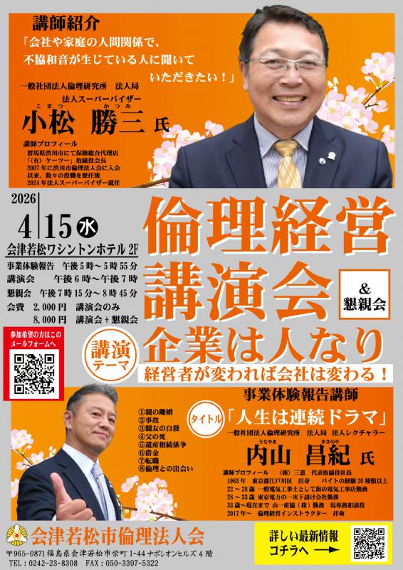 企業は人なり ~経営者が変われば会社は変わる~