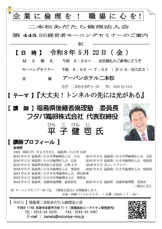 「大丈夫！トンネルの先には光がある」平子 健司氏