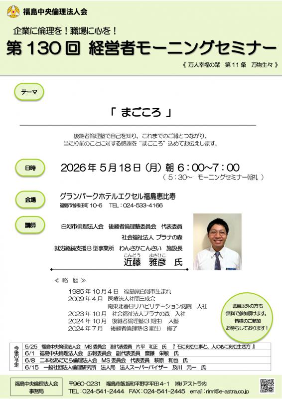 まごころ