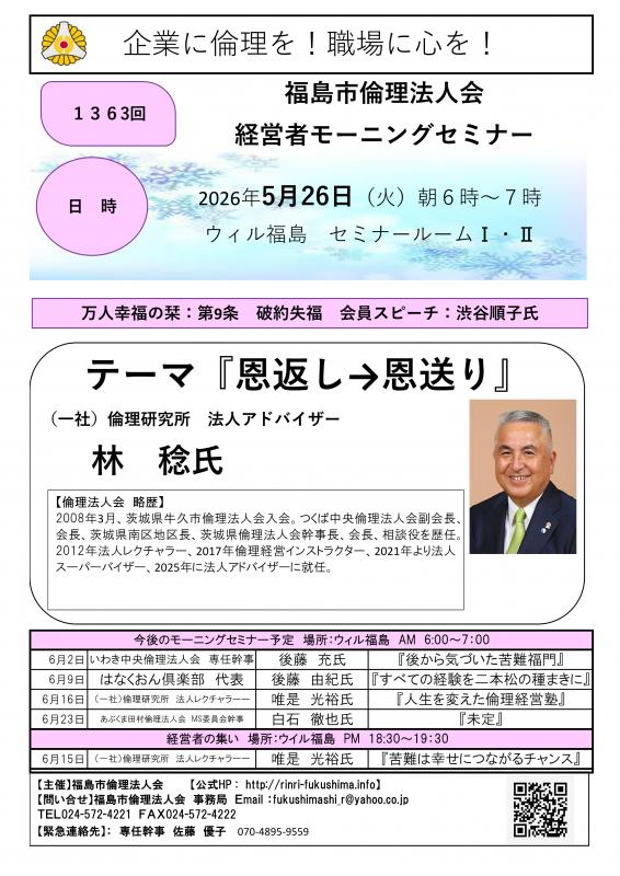 『恩返し→恩送り』