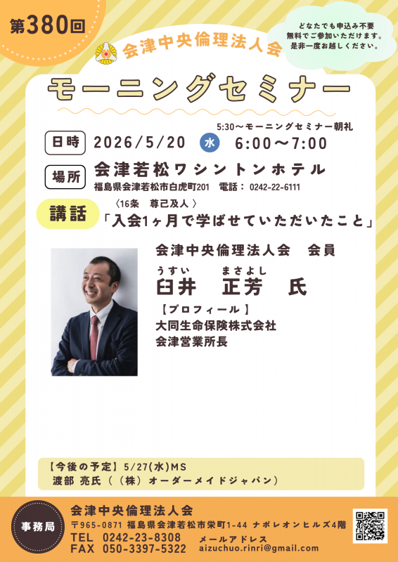 入会1ヶ月で学ばせていただいたこと