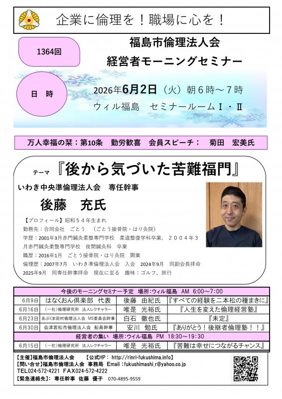 『後から気づいた苦難福門』