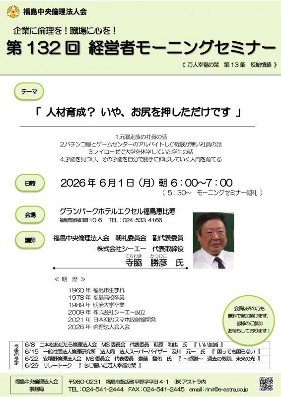 人材育成?いや、お尻を押しただけです