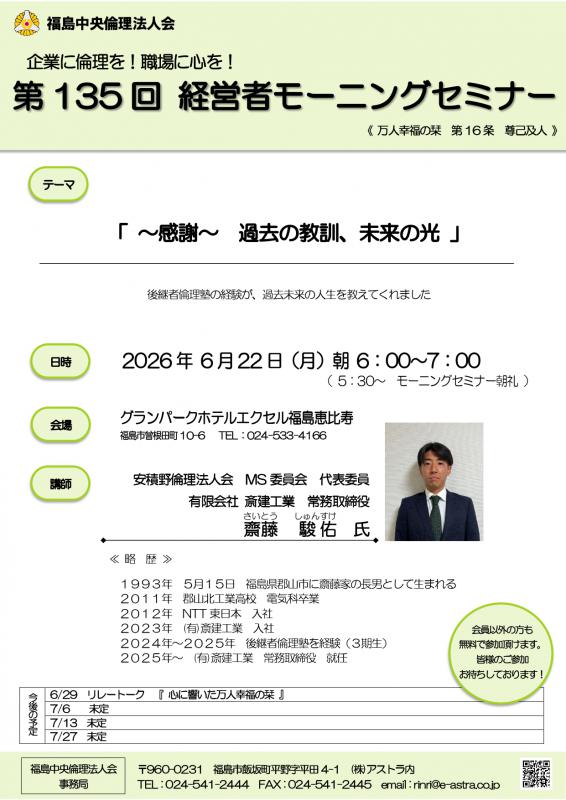~感謝~ 過去の教訓、未来の光