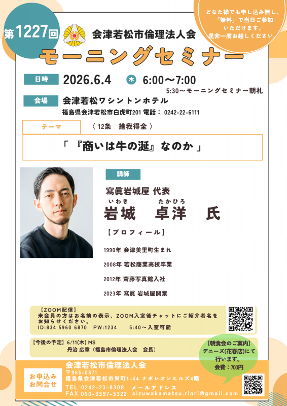 『商いは牛の涎』なのか