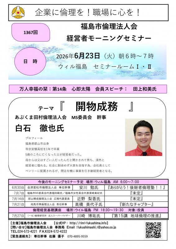 『開物成務』