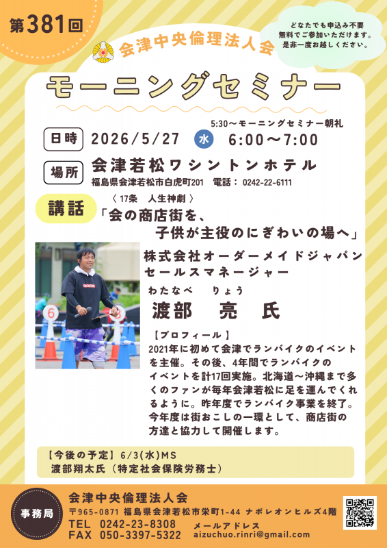 会の商店街を、子供が主役のにぎわいの場へ