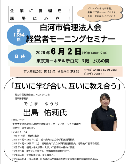 互いに学び合い、互いに教え合う