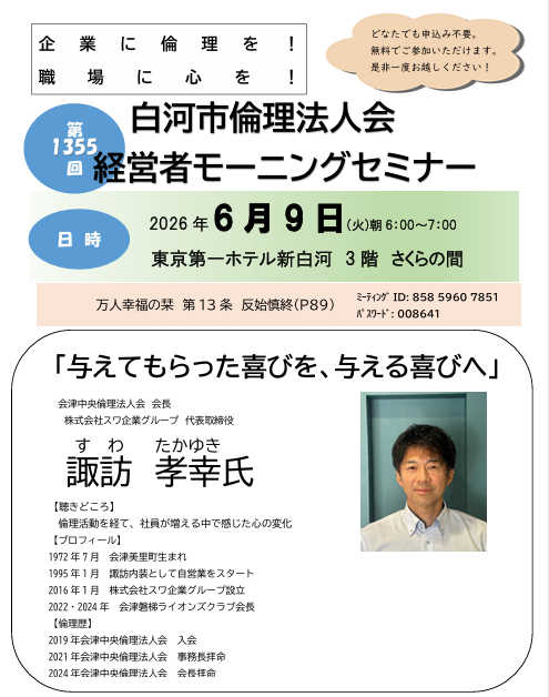 与えてもらった喜びを、与える喜びへ