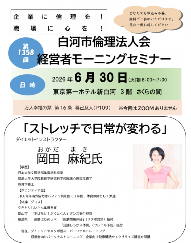 ストレッチで日常が変わる