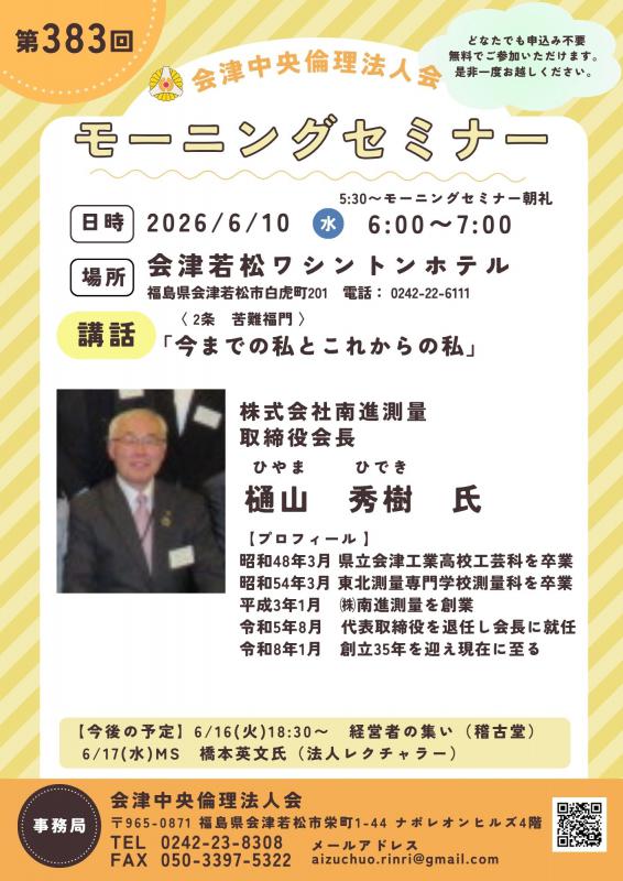 今までの私とこれからの私