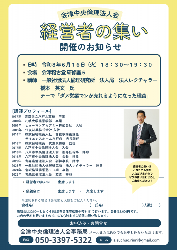 ダメ営業マンが売れるようになった理由