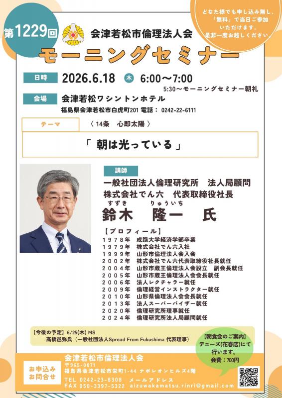 朝は光っている
