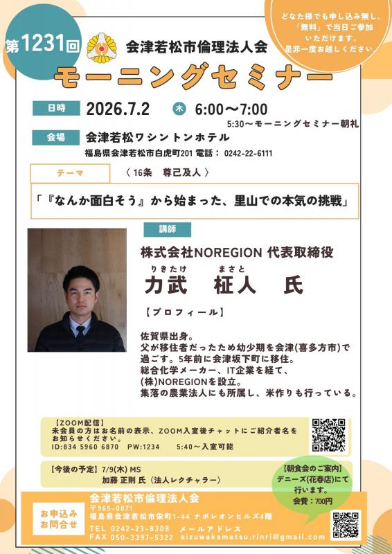『なんか面白そう』から始まった、里山での本気の挑戦