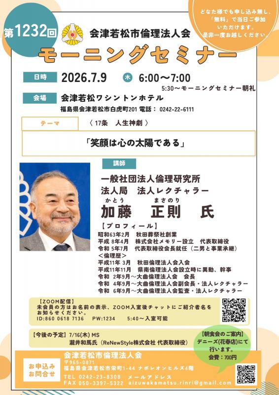 笑顔は心の太陽である