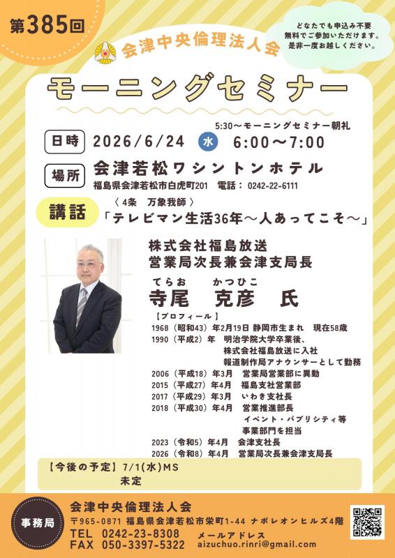 テレビマン生活36年~人あってこそ~