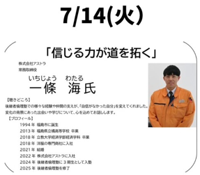 信じる力が道を拓く