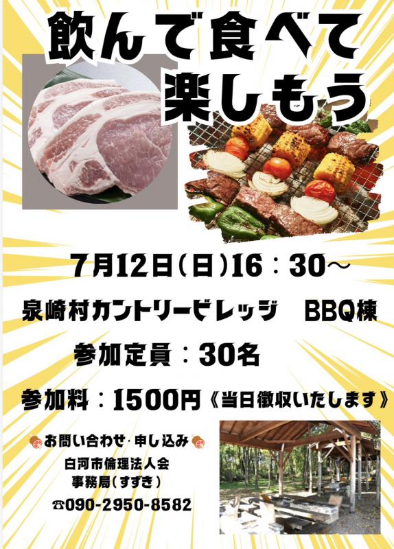 飲んで食べて楽しもう