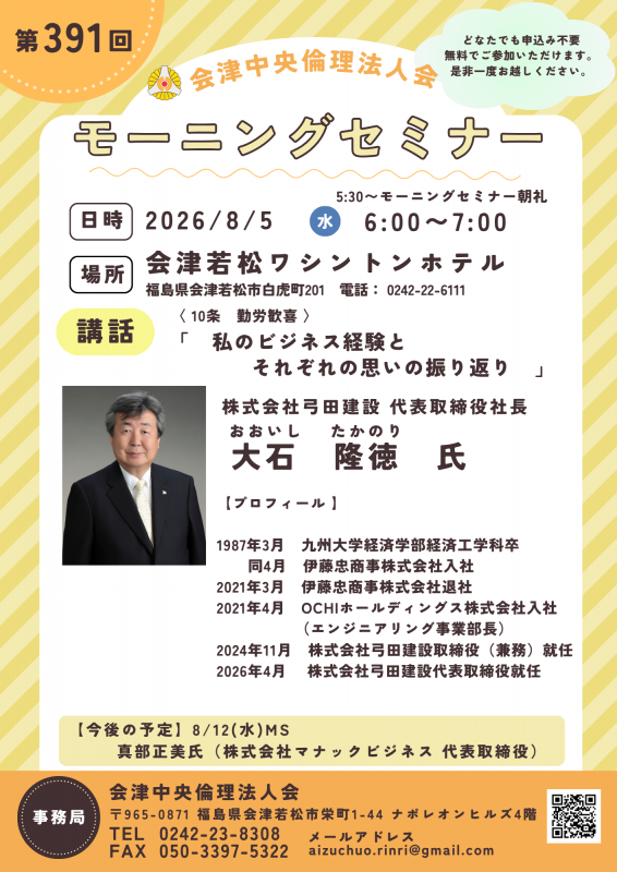 私のビジネス経験と、それぞれの思いの振り返り