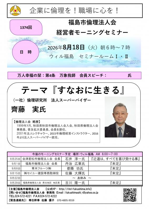『すなおに生きる』