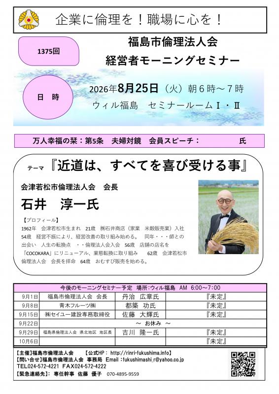 『近道は、すべてを喜び受ける事』