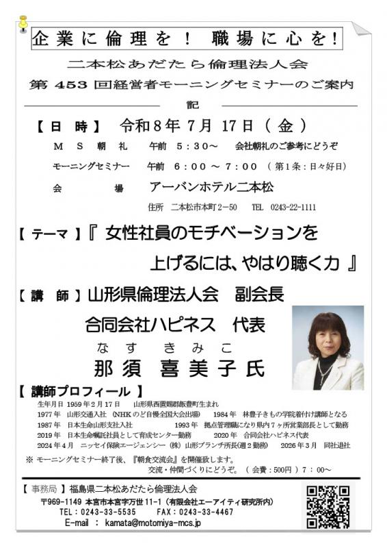 「女性社員のモチベーションを上げるには、やはり聴く力」