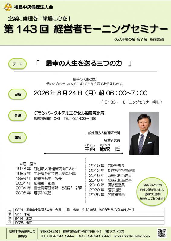 最幸の人生を送る三つの力