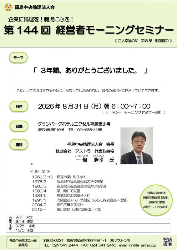 3年間、ありがとうございました。