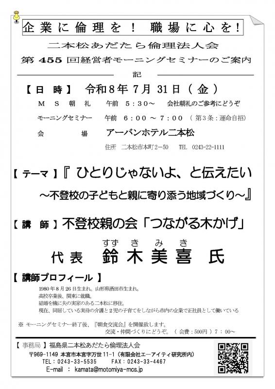 「ひとりじゃないよ、と伝えたい」鈴木美喜氏