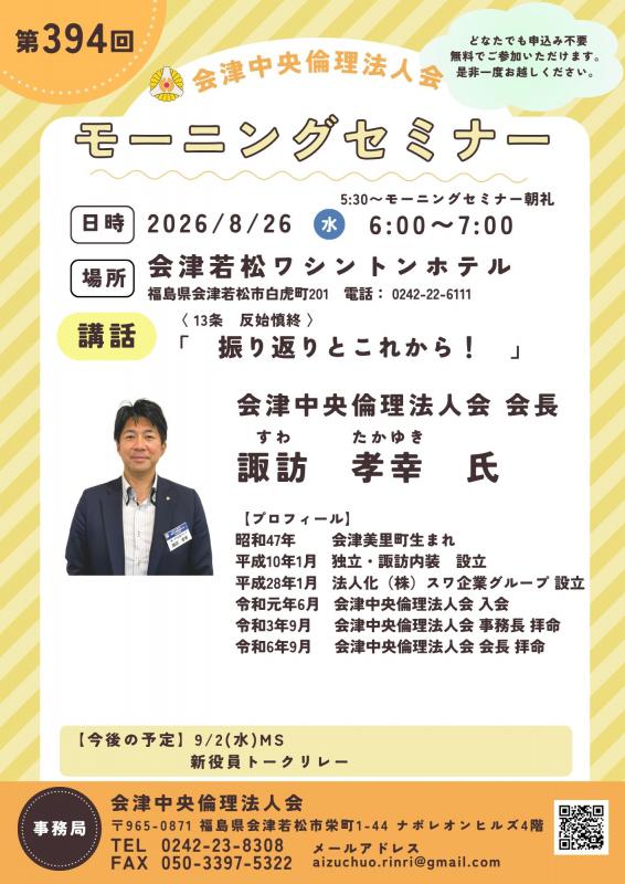 振り返りとこれから！　